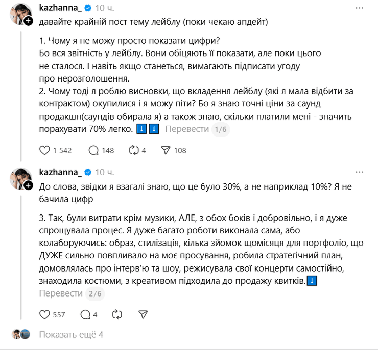 Кажанна, Nova Music, скандал