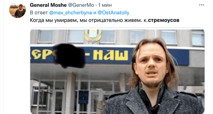 кирилл стремоусов, путешественник, гибель стремоусова, херсонская область, мемы, мемы про стремоусова