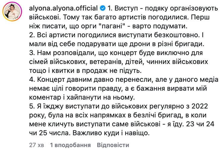 альона альона пост