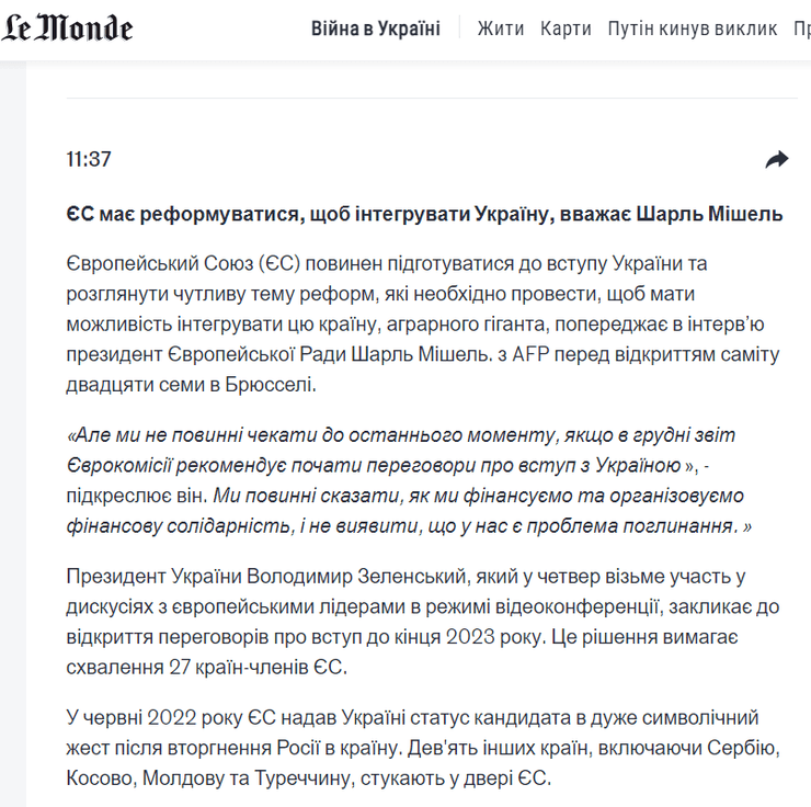 Le Monde, Шарль Мішель