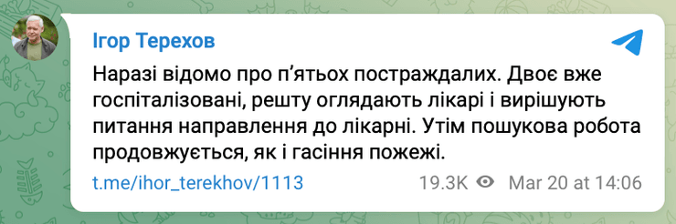 Холодногорский район, Харьков Холодногорский район, Холодногорский район Харьков, удар по Харькову сегодня, новости Харькова сейчас обстрел, взрывы в Харькове сегодня