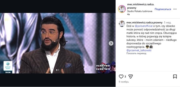 Матеуш Міцкевич