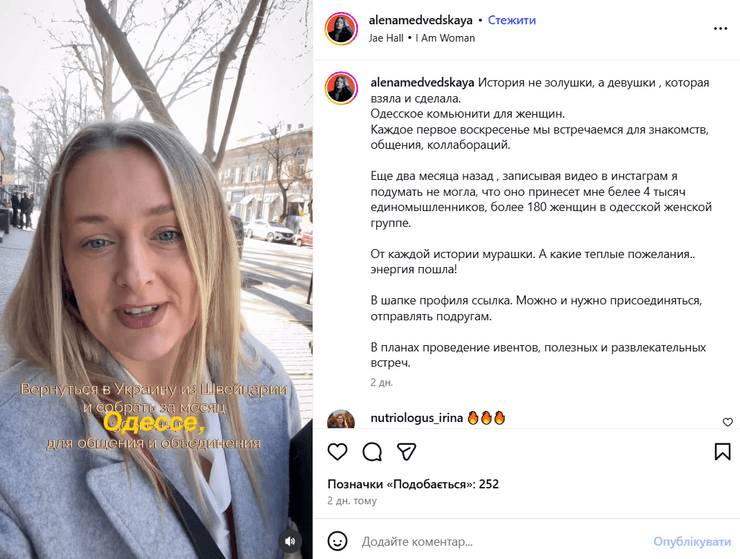 Алена Медведская