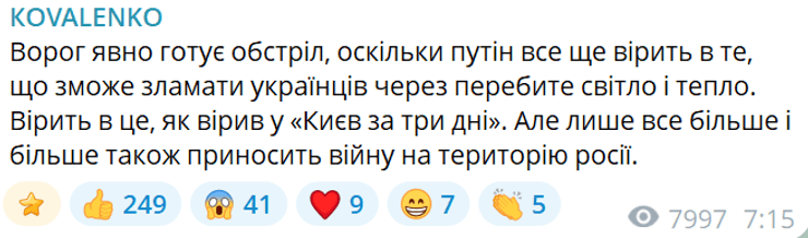 Россия планирует обстрел