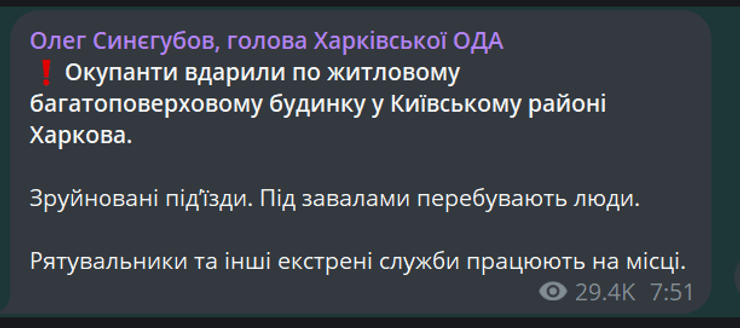 Пост Олега Синегубова