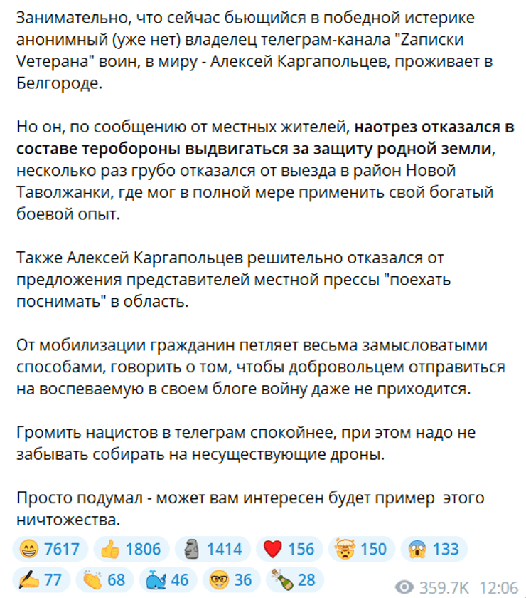 Олексій Каргапольцев веде канал "Записки ветерана"
