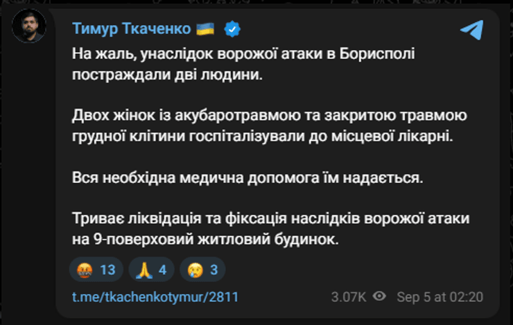 тимур ткаченко київська область наслідки