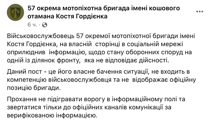 Пост про линии обороны на Харьковщине