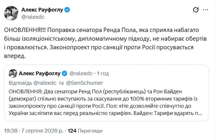 поправка, касающаяся 100-процентных тарифов сообщение о поправке, касающейся 100-процентных тарифов