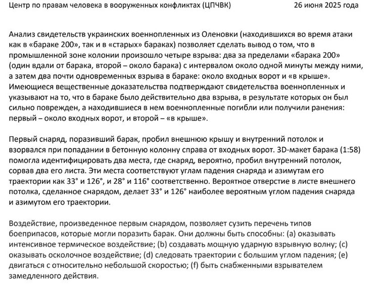 расследование теракт в Еленовке