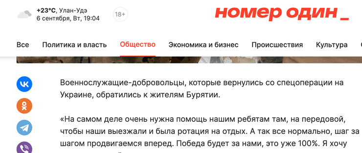 россия бурятия, война в украине, добровольцы, батальон байкал