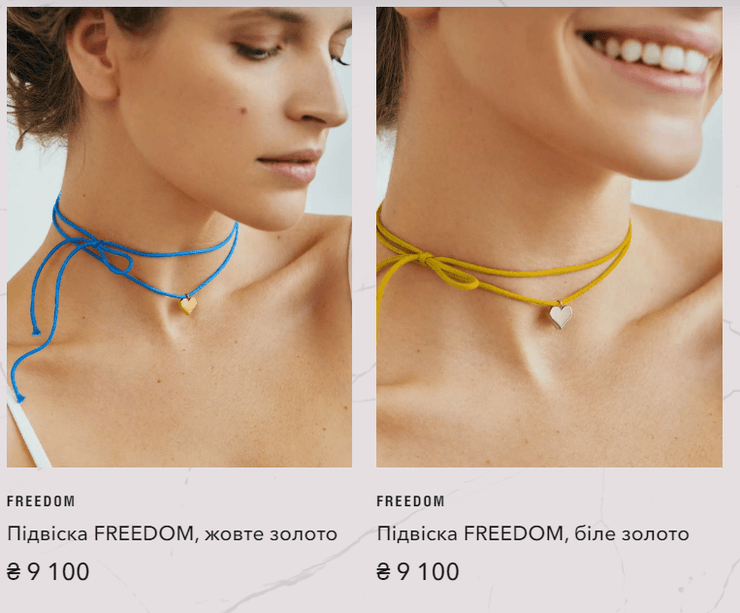 Подвеска "Свобода"