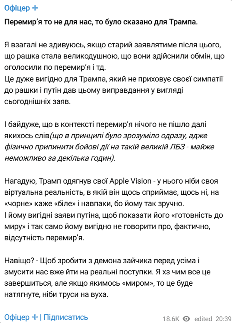 пасхальное перемирие, Путин объявил пасхальное перемирие, пасхальное перемирие 2025, Алекс
