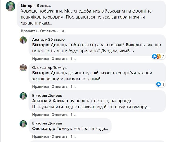 Александр Дедюхин, Священник, ПЦУ, Полтава, церковь, поп, кладбище, похороны, Украина, погода