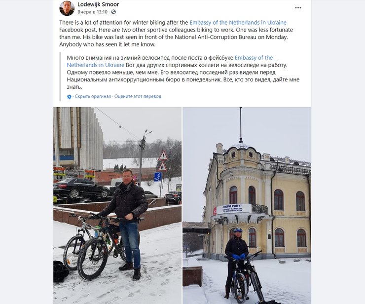 Посольство, Нидерланды, Киев, велосипед