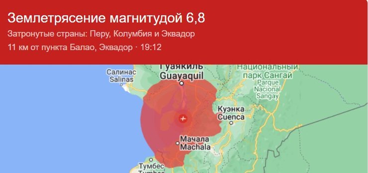 эквадор, землетрясение, землетрясение в эквадоре