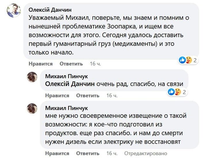 Харківський зоопарк, зоопарк обстріли, зоопарк війна, зоопарк допомога тваринам, корми для тварин