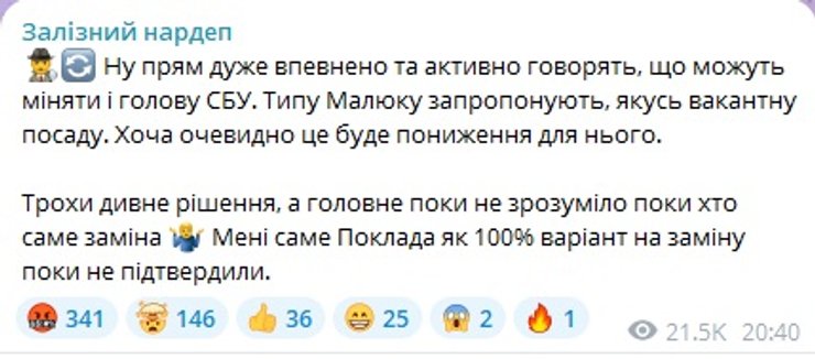 ярослав железняк малюк