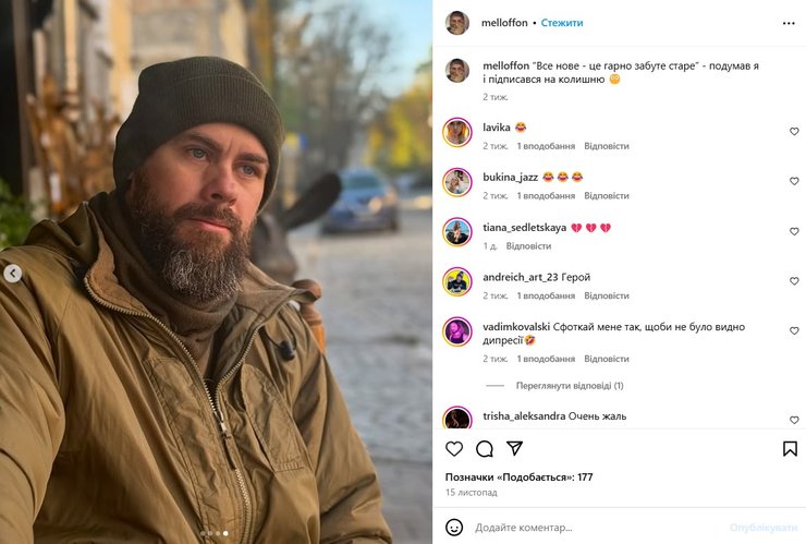 Юрий Мелофон, музыкант, MLFN, Melloffon, последнее сообщение