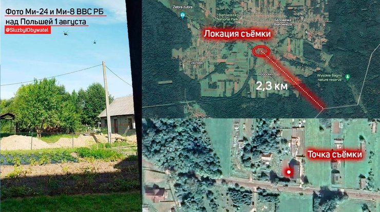 Белорусский Ми-24, Польша, карта