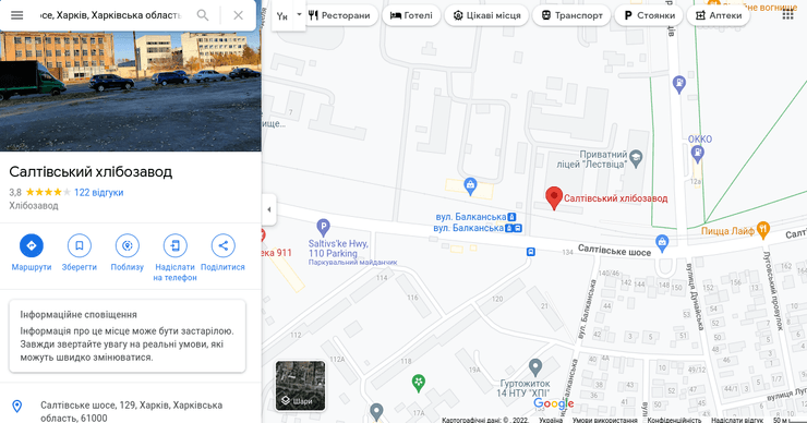 задержание корректировщика