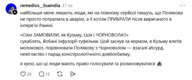 полякова попала в дтп а у мережі згадали кузьму