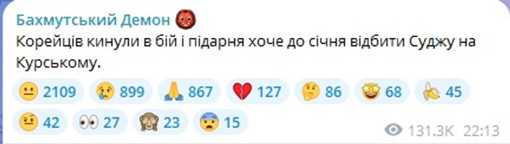 курская область, всу, солдаты кндр, война в украине