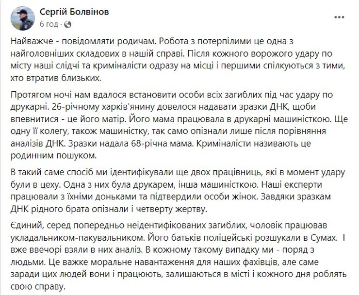 Друкарня у Харкові, друкарня Vivat, видавництво Vivat, Віват Харків, Фактор друк, Vivat удар РФ, 23 травня