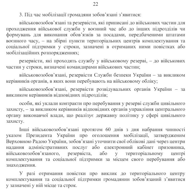 Актуализация данных в ТЦК, фото