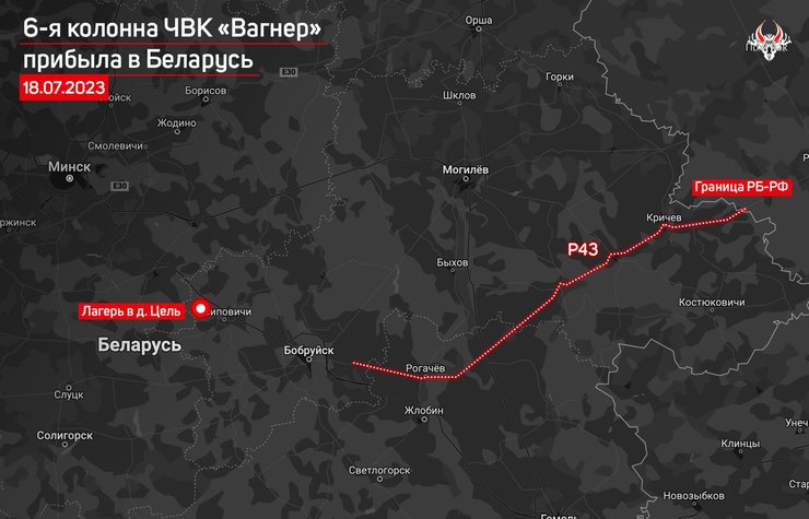 вагнерівці, вагнерівці в Білорусі