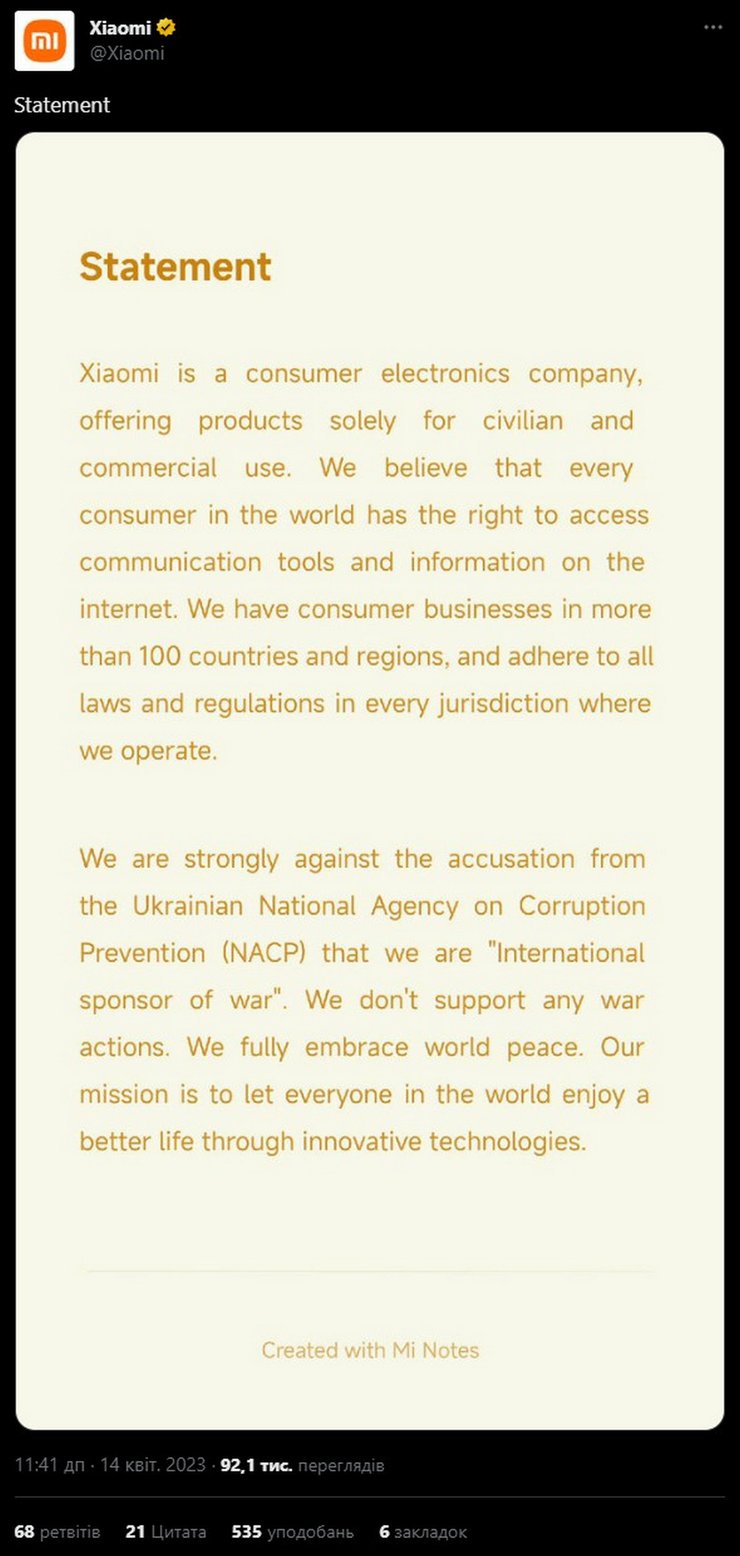 Xiaomi, ответ НАПК