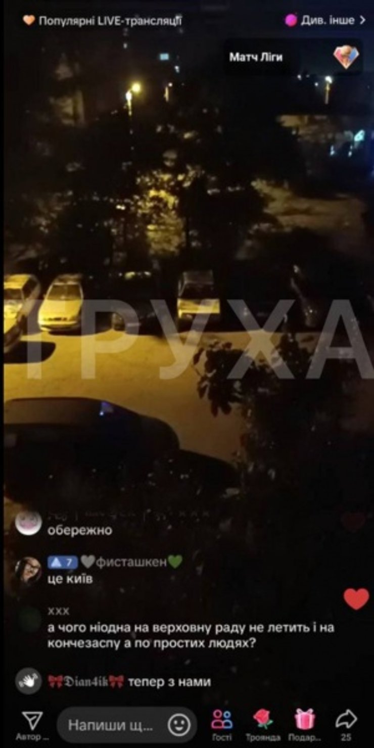 Прямая трансляция в Тик-Ток