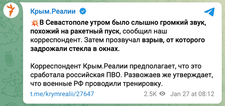 новости Севастополя сегодня взрыв, взрывы в Севастополе сегодня