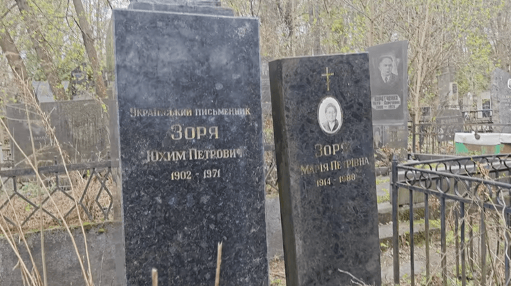 юхим зоря могила Могила Ефима Зори