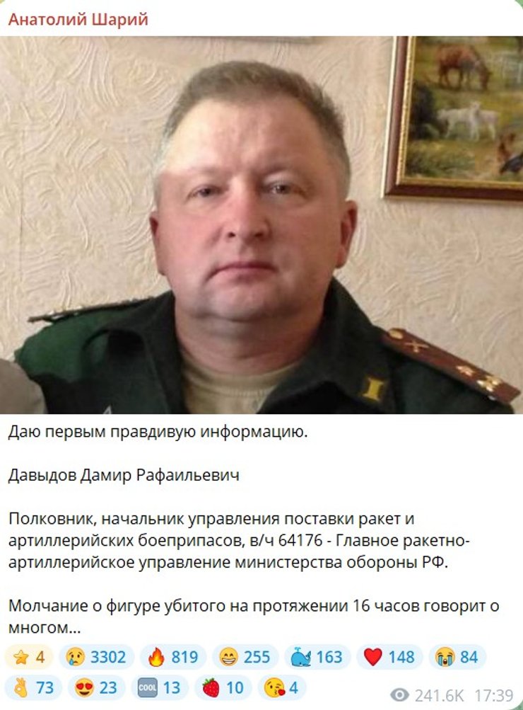 скриншот сообщения о гибели Дамира Давыдова, 9 июня