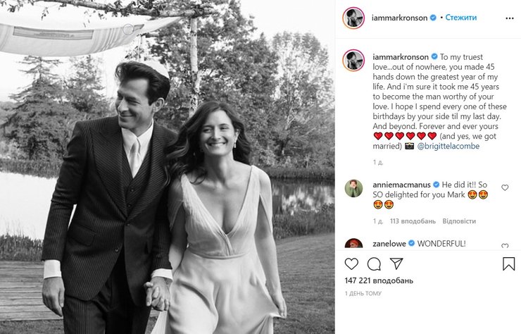 дочь Мерил Стрип, свадьба, Марк Ронсон