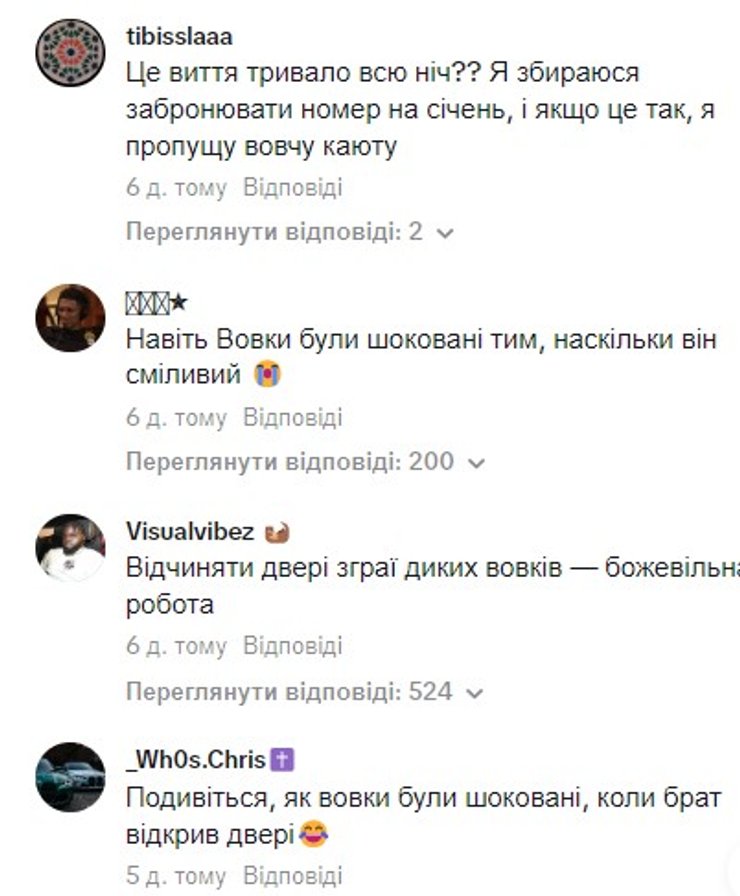 Приключение с волками, комментарии о волках, волки Канада, волки Онтарио, волки Онтарио