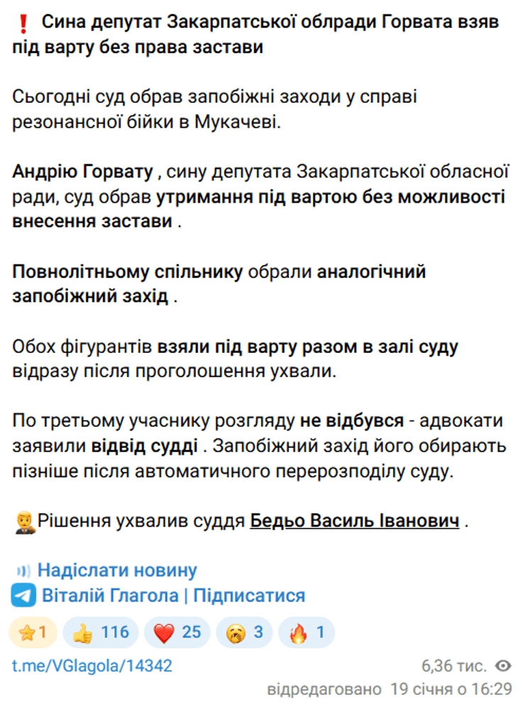 О задержании сына депутата сообщил Глагола