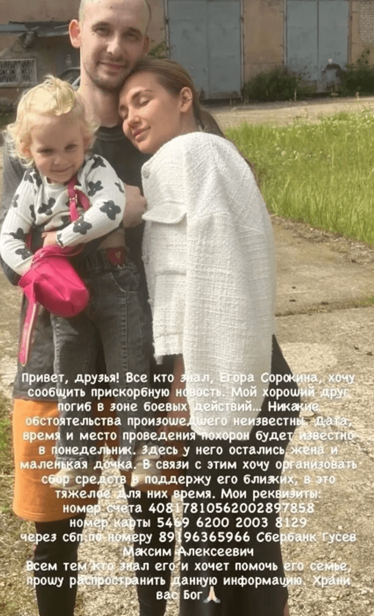 єгор сорокін