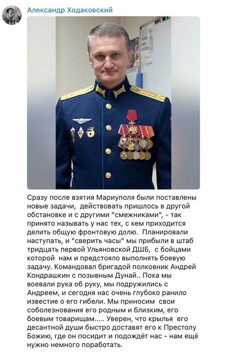 кондрашкин, кондрашкина ликивидировали