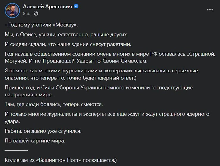 Арестович, война в Украине, фото