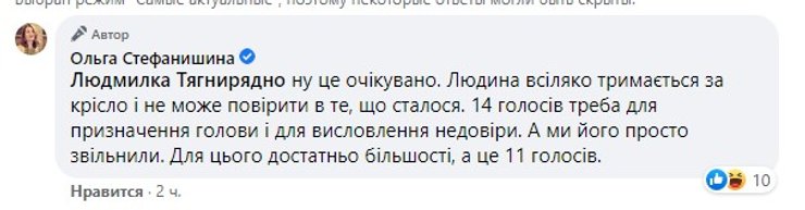 Стефанишина, Железняк, опровержение,