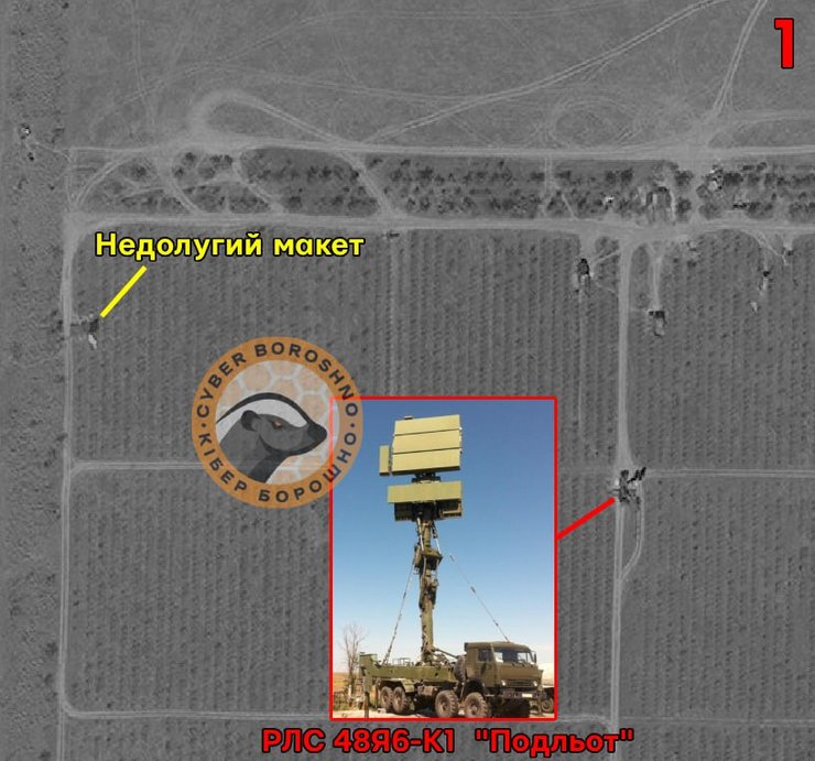 Атака на аэродром в Саках