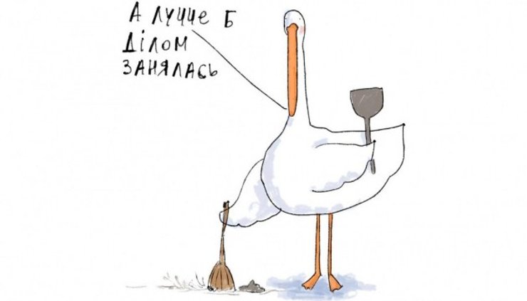 гусь, наталья кушнир