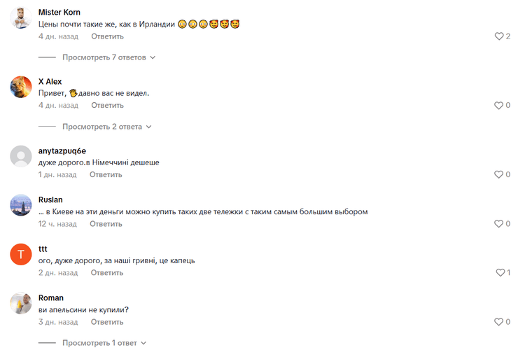 Коментарі глядачів