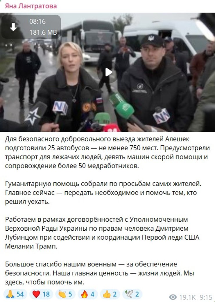 скрин допису Яни Лантратової про гуманітарну місію 30 жовтня