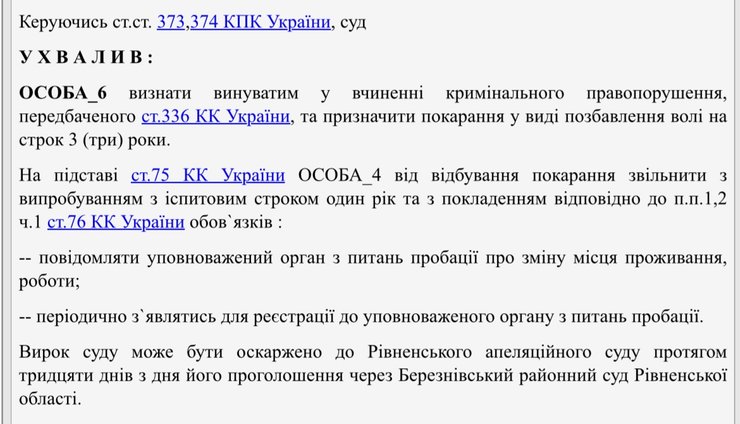 суд, повестка