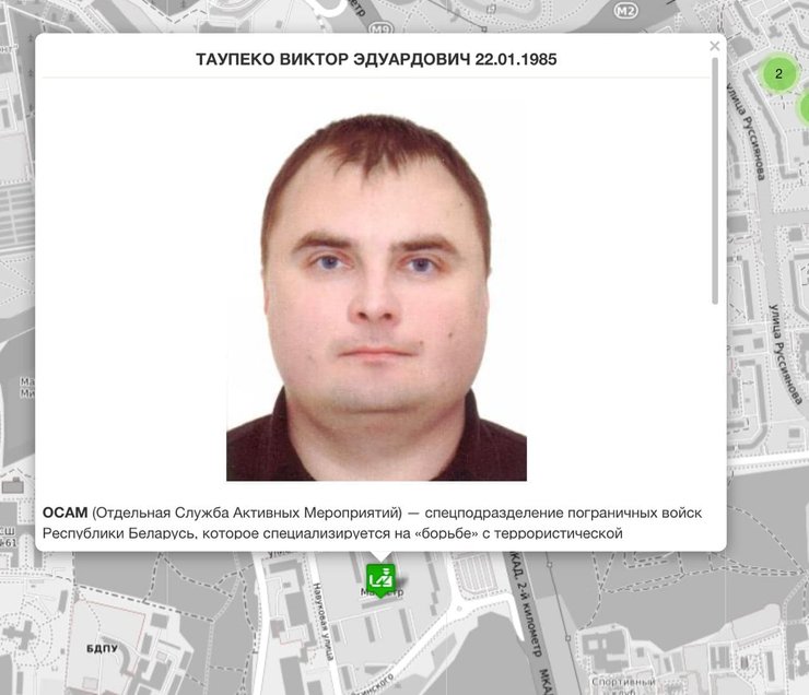 белорусские силовики