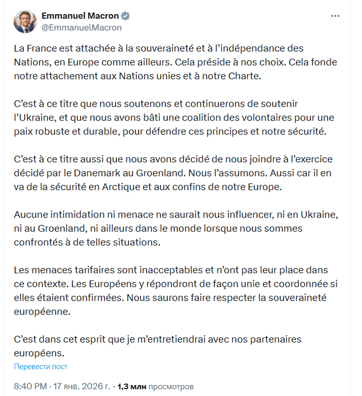 Пост Макрона