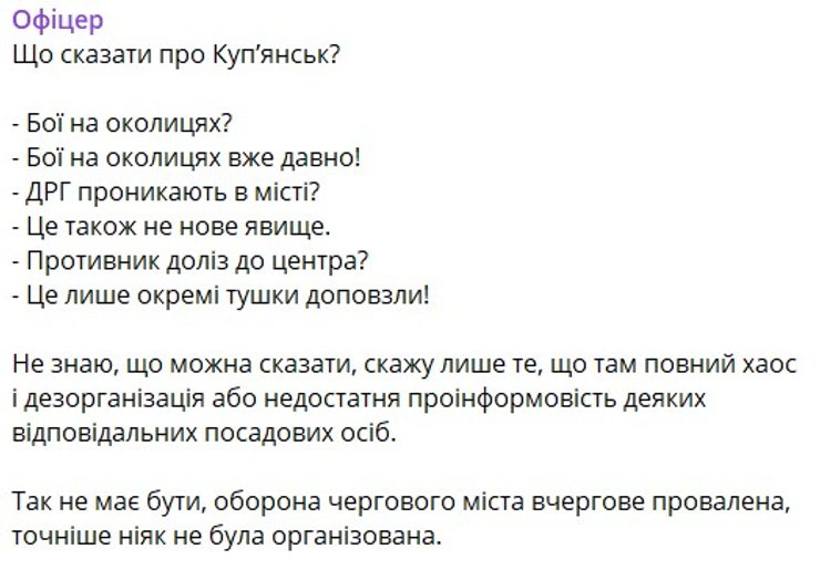 "Алекс" рассказал о ДРГ россиян в Купянске